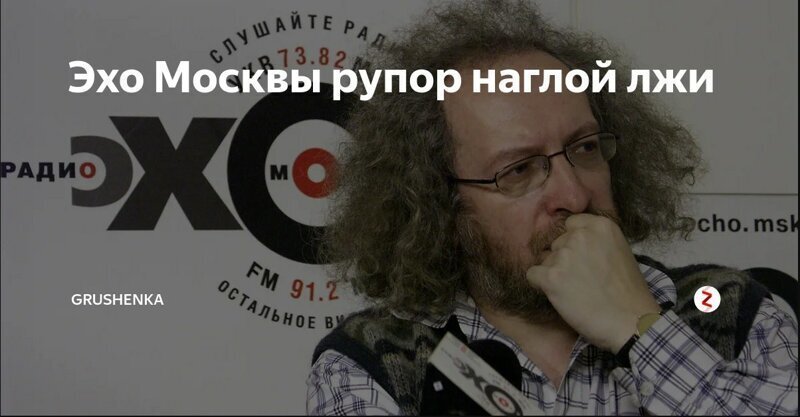 Давят на жалость – «Эхо Москвы» для раскачивания протестов придумывает фейковые истории с детьми