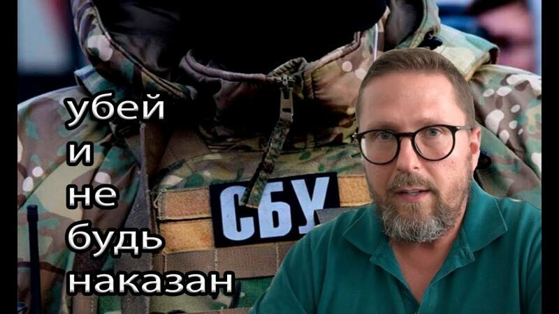 Адвокат с юмором о расследовании и поисках пропавшего офицера СБУ (смешное видео)