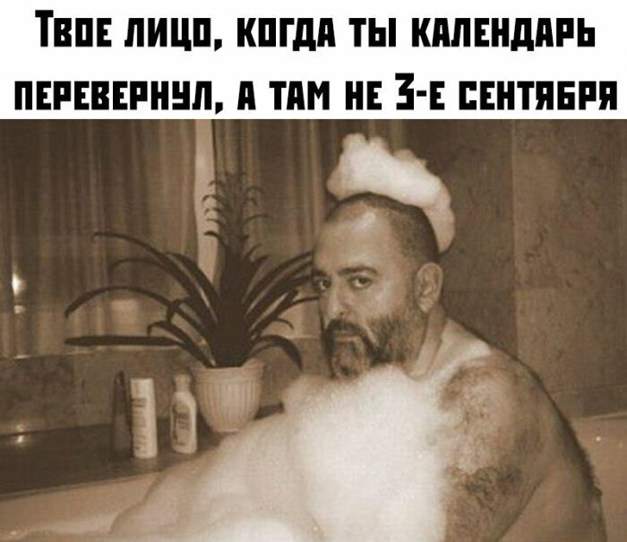Эль календарь. Переверну