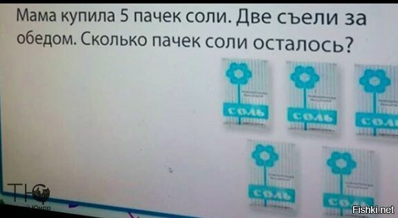 Солянка