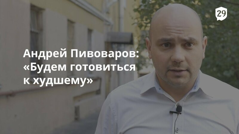 Место на нарах, а не в депутатском кресле – питерцы против участия в выборах уголовника Пивоварова