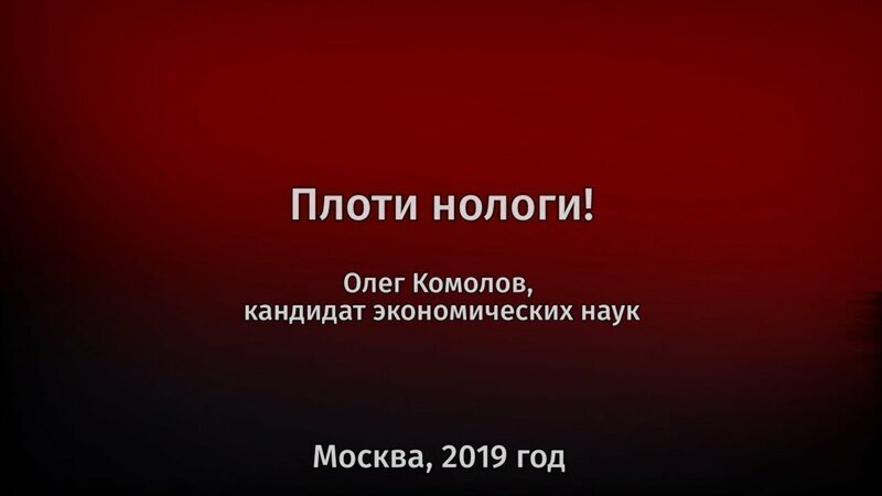 Про налоги