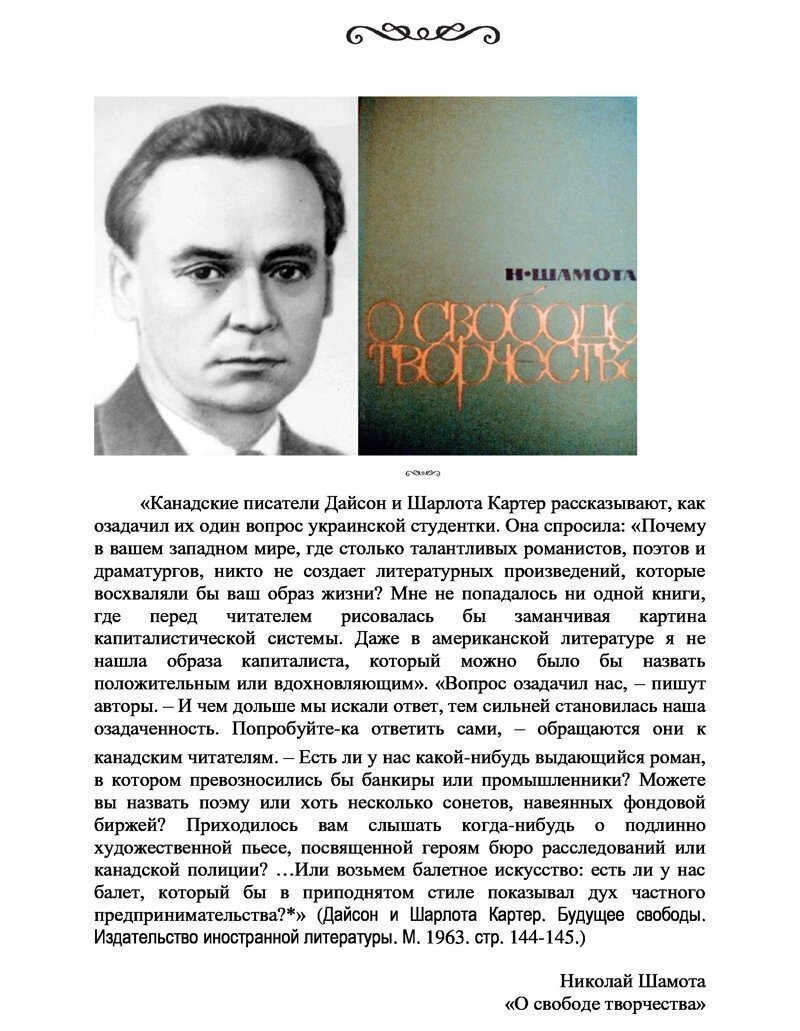 Вопрос советской студентки канадским писателям