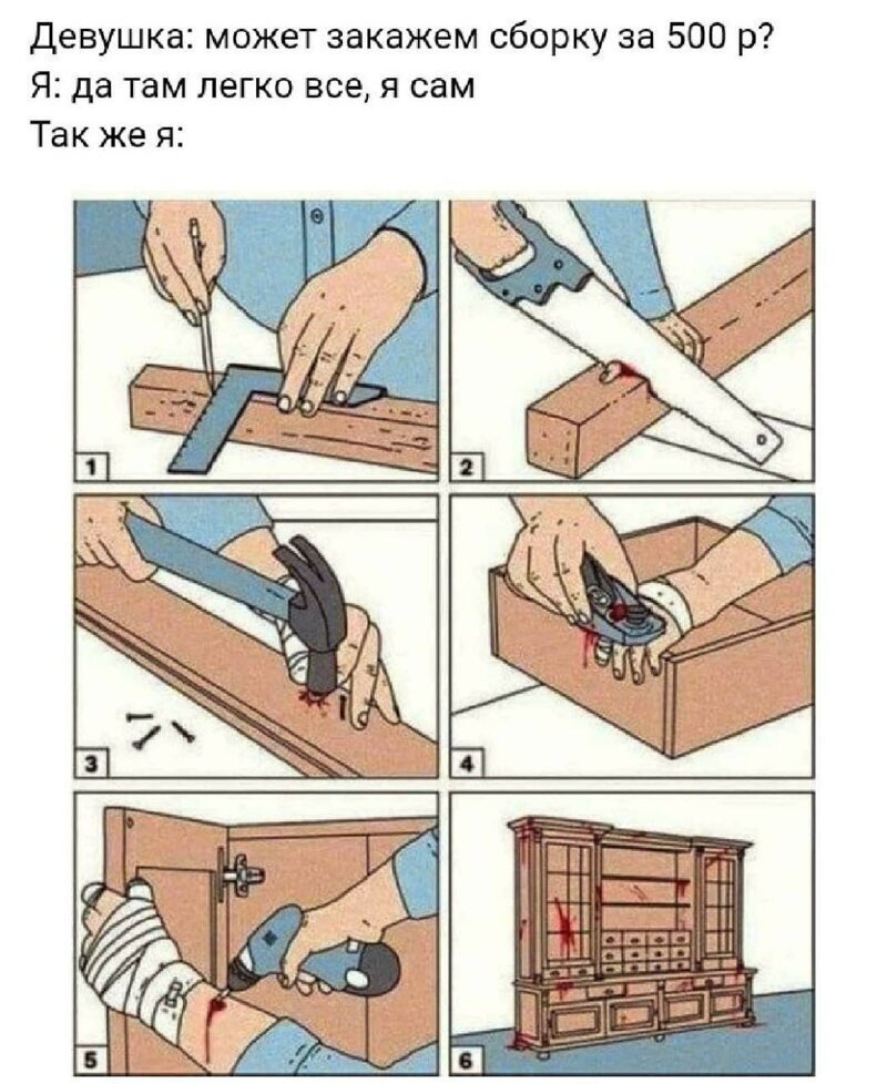 Когда решаешь сам заняться ремонтом