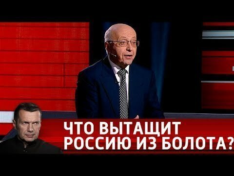Какой проект развития нужен России