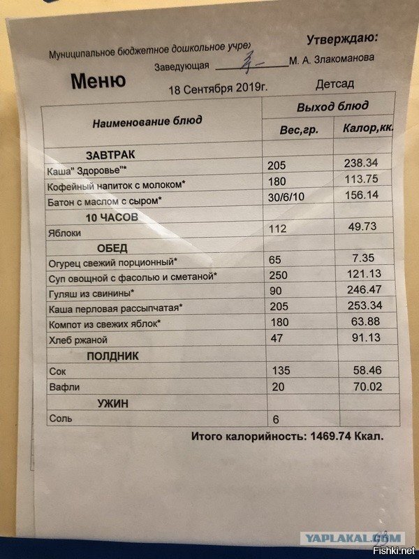 Солянка