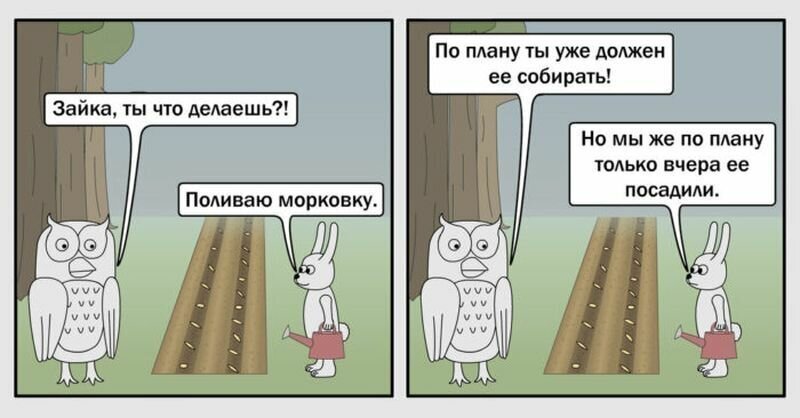 Сова — эффективный менеджер: смешные и правдивые комиксы о несносных начальниках