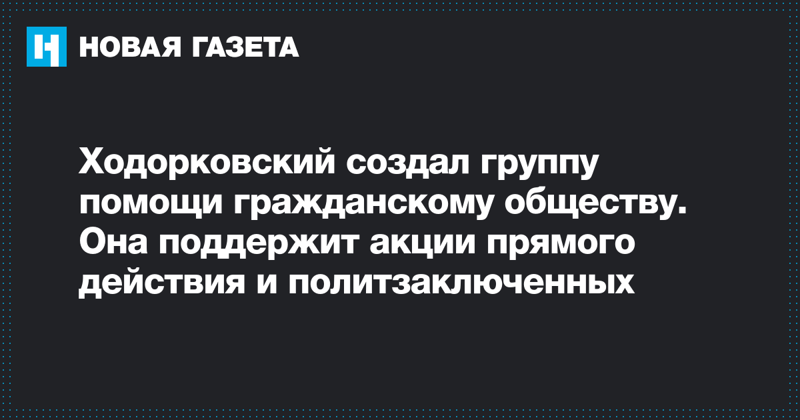 Спасти «артиста» Устинова –  Ходорковский в своей извращенной фантазии торгует майками Соболь