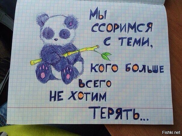 Почему