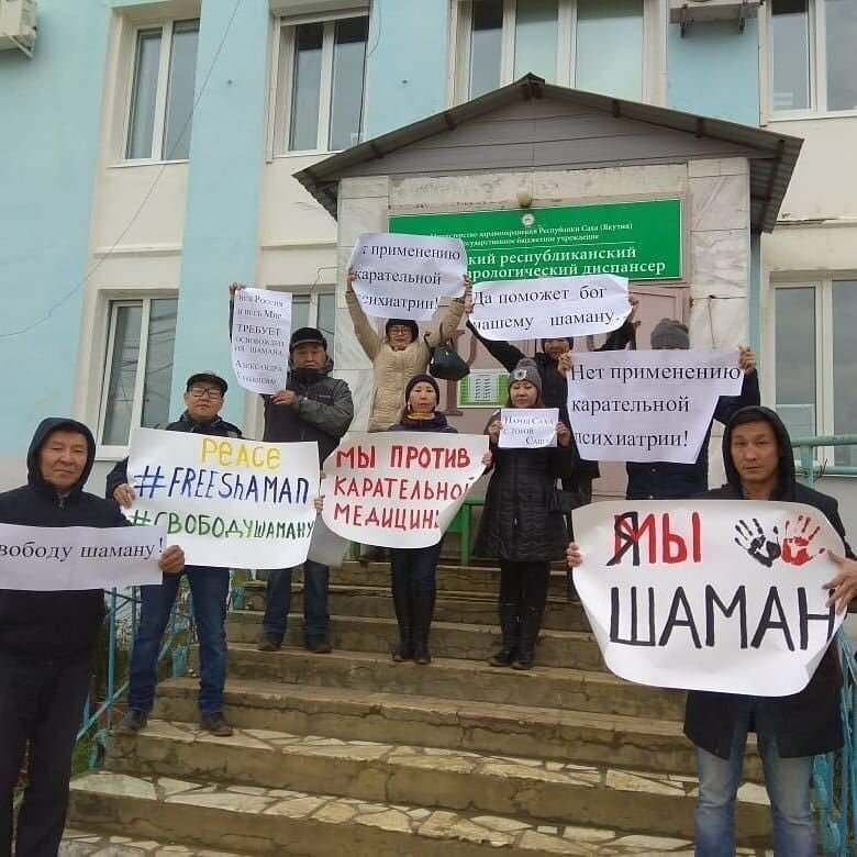 Шаман, которому удалось дойти