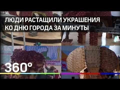Ставропольцы растащили на части украшения ко Дню города 2019
