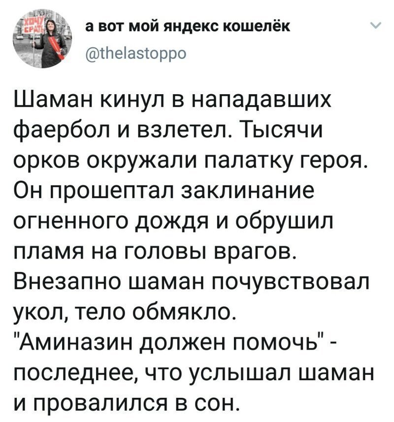 Политические картинки