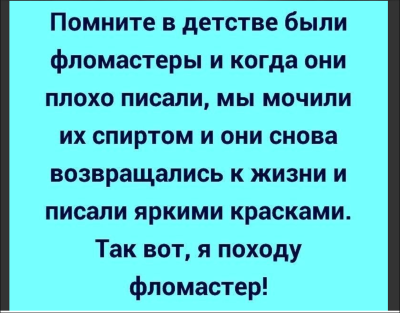 Хохотальня