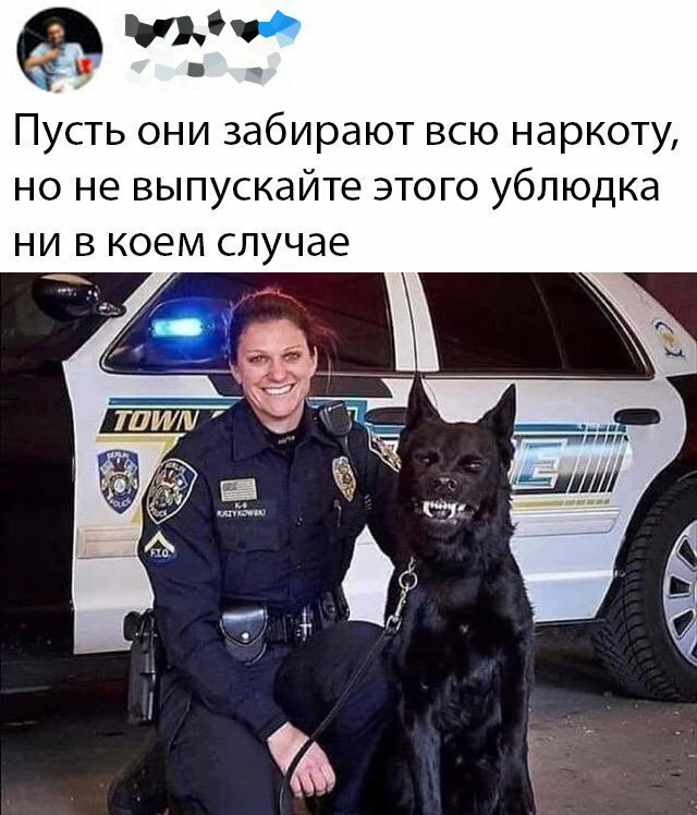 Намешал