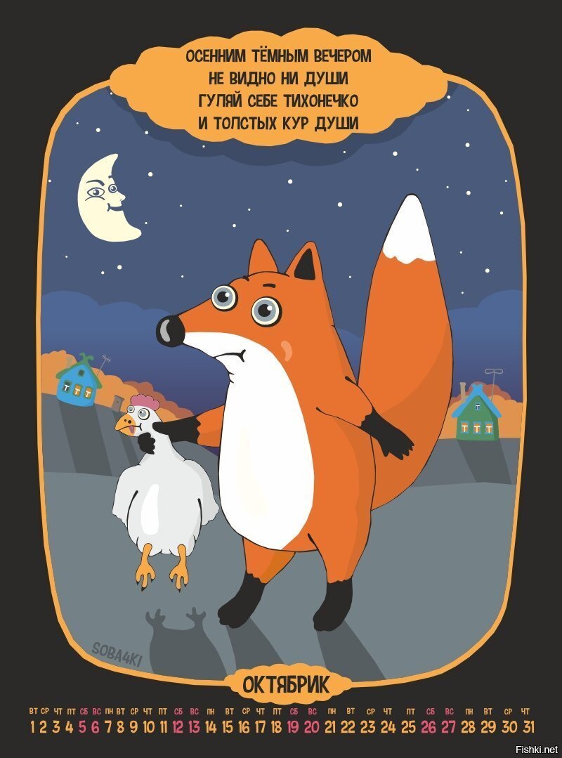 Солянка