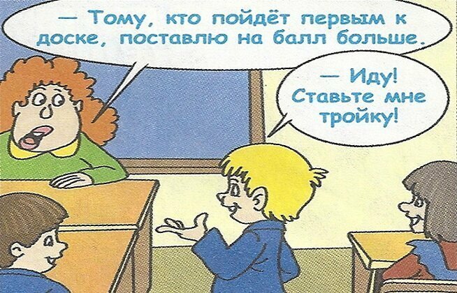 День Учителя в карикатурах и шутках