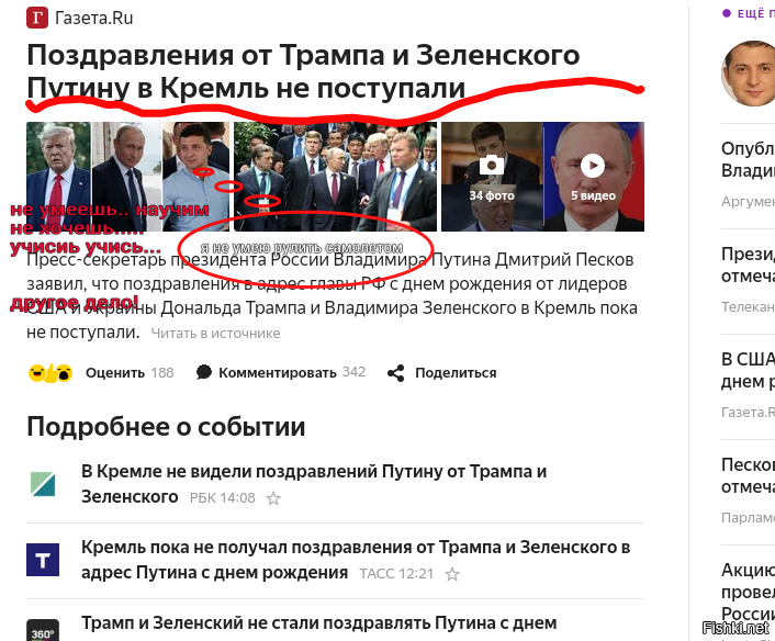 Пойду в парилку