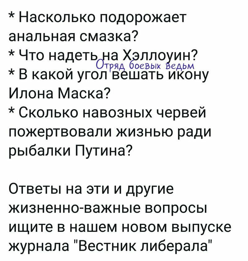 Политические картинки