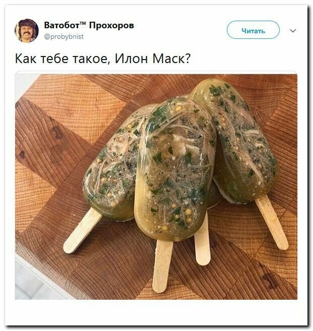 Политические скрины