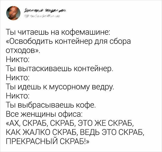 Подборка твитов от пользователей, которые никогда не теряют чувства юмора