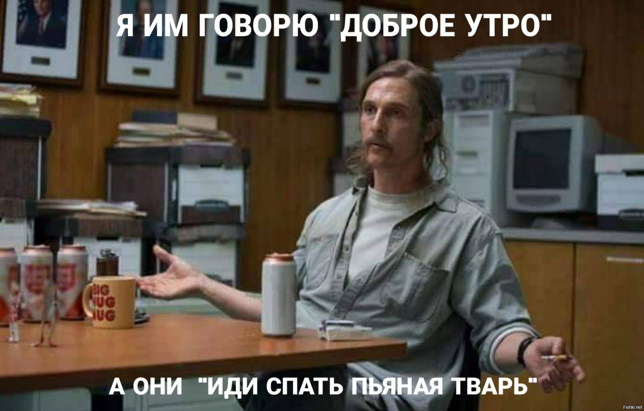 С утром