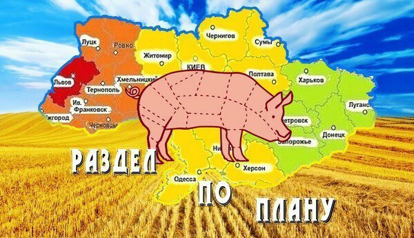 Встречайте, Западно-Украинская Народная Республика