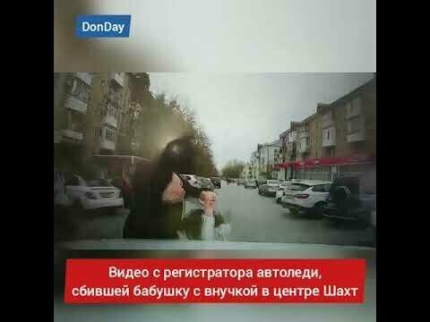 Видео наезда в смертельном ДТП в Шахтах