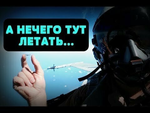 Как выполняется перехват самолёта-нарушителя