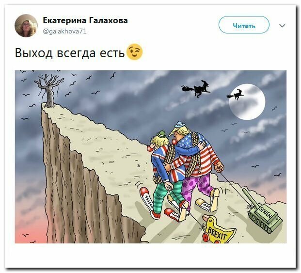 Политические скрины