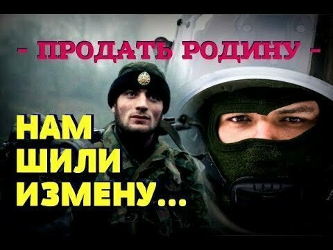 «Нас обвиняли во всех смертных грехах»: Воспоминания разведчика ГРУ