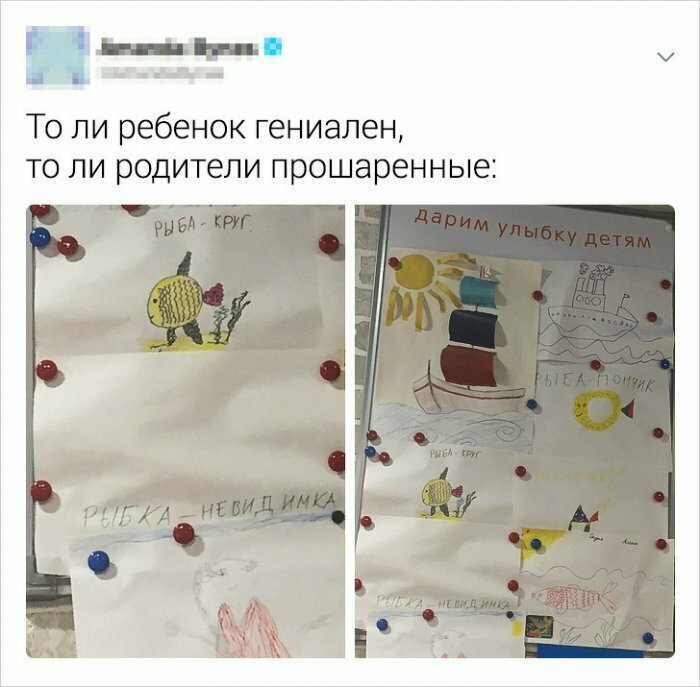 Чёртовы гении