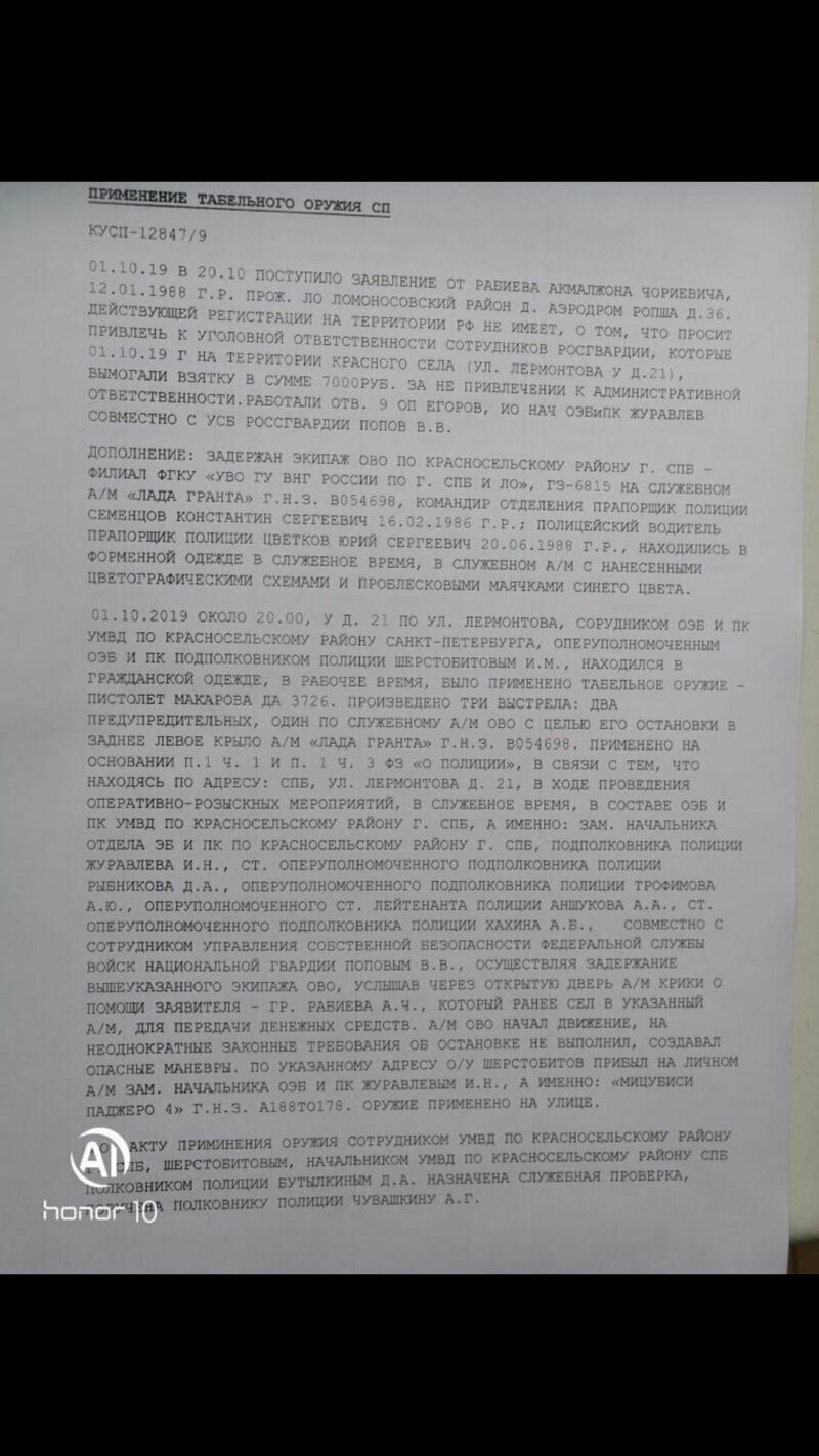 Переключения росгвардейцев и ковбоев с УСБ
