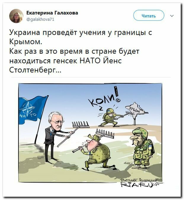 Политические скрины