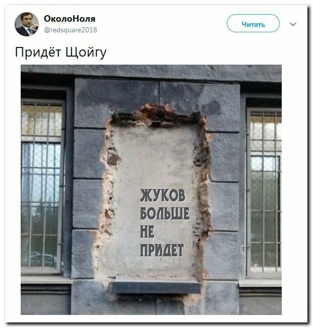 Политические скрины
