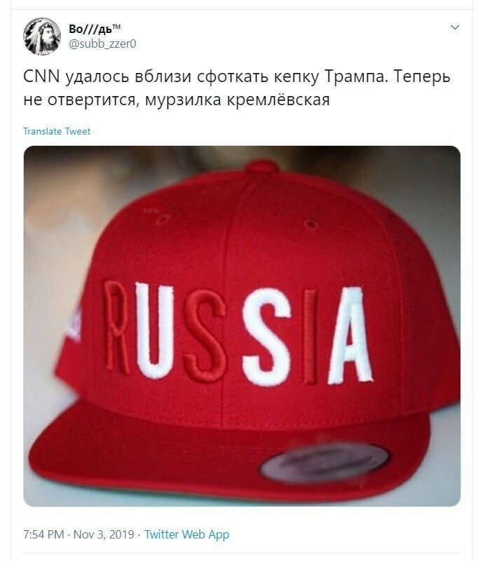 Политические скрины