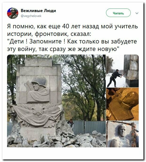 Политические скрины