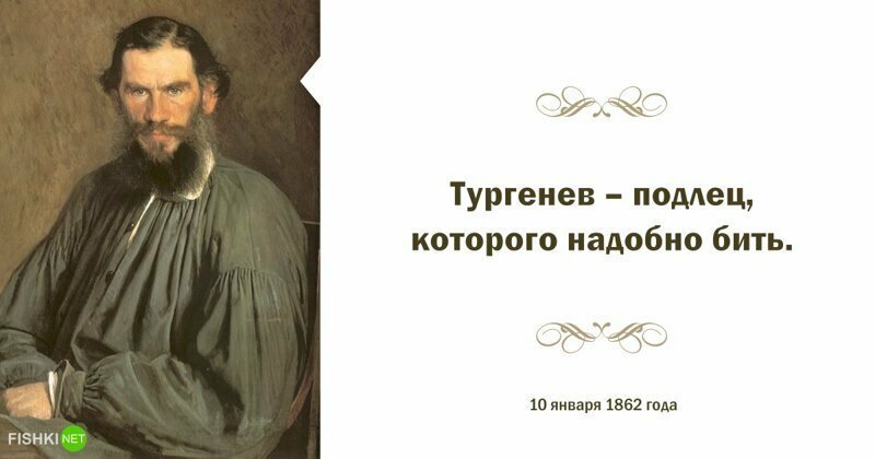 О тоске, жене, подлецах и правительстве: перлы из дневников Льва Толстого