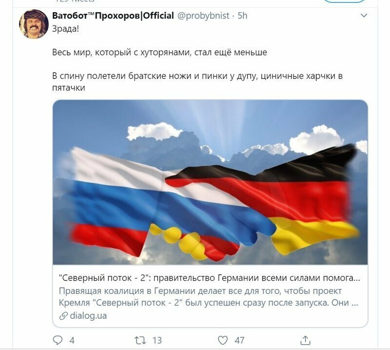 Политические скрины