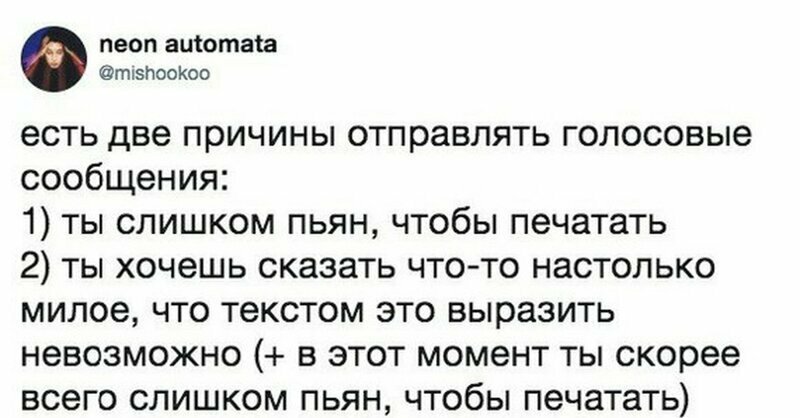 Почему голосовые сообщения всех бесят