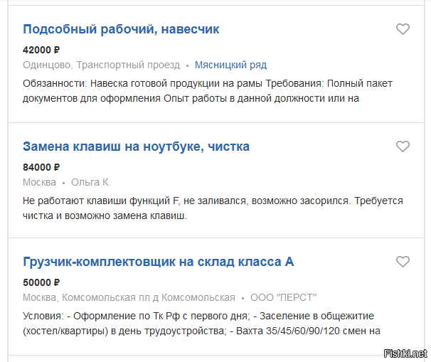 Вакансия от Ольги 