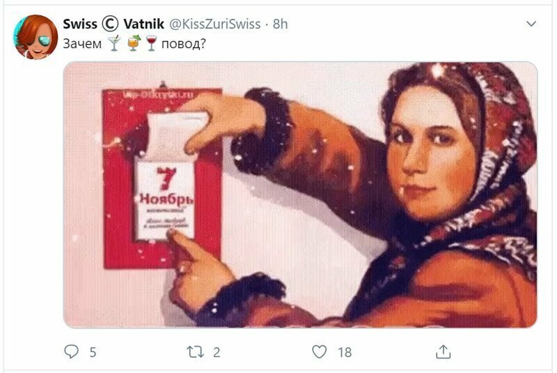Политические скрины