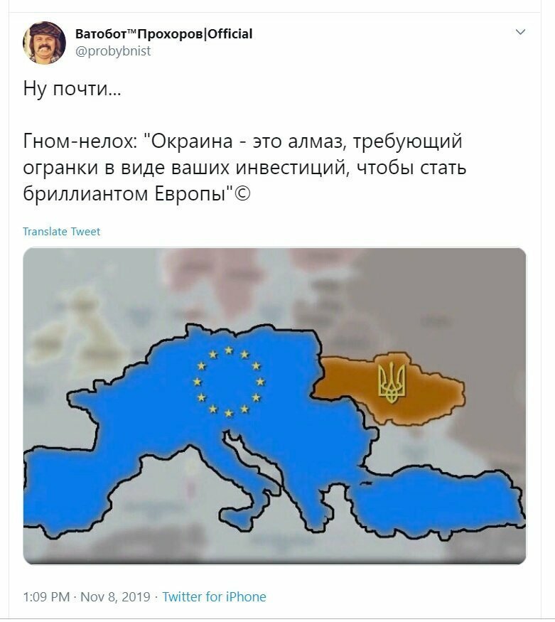 Политические скрины