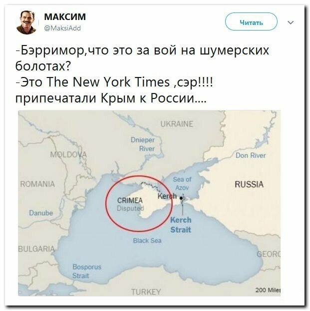 Политические скрины