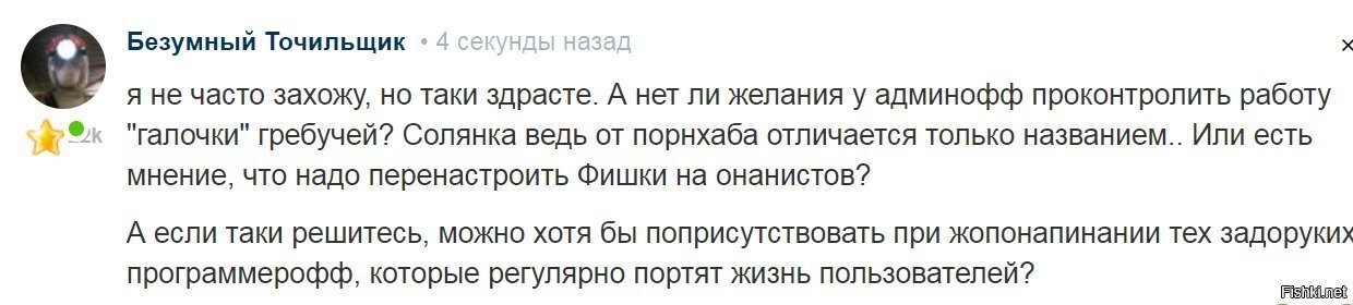 Я на тех поддержку зарулил