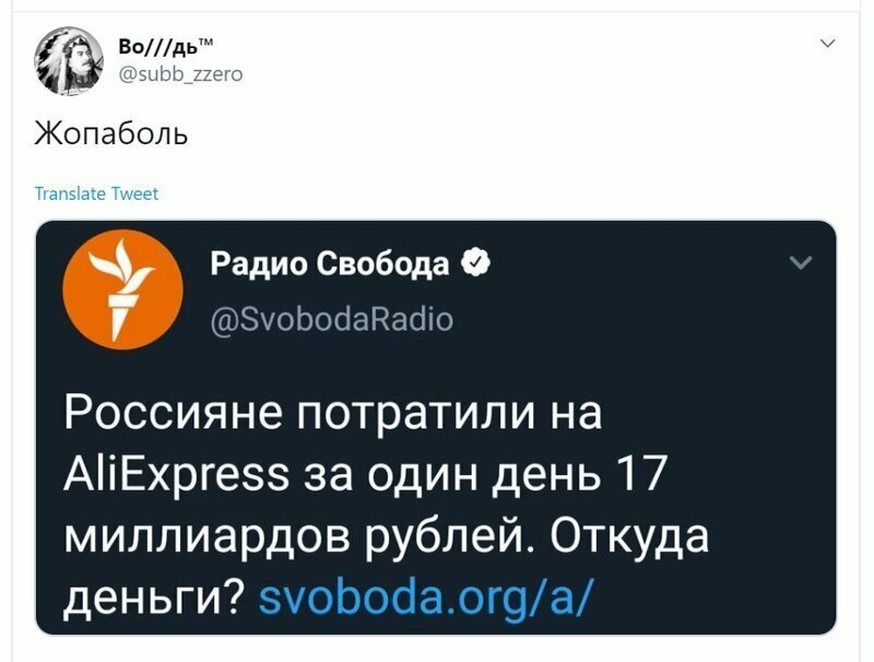 Политические скрины