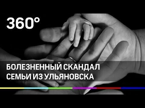 В Ульяновске чиновники сказали матери самой купить для сына лекарство за 15 млн