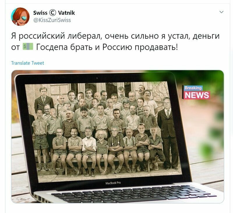 Политические скрины