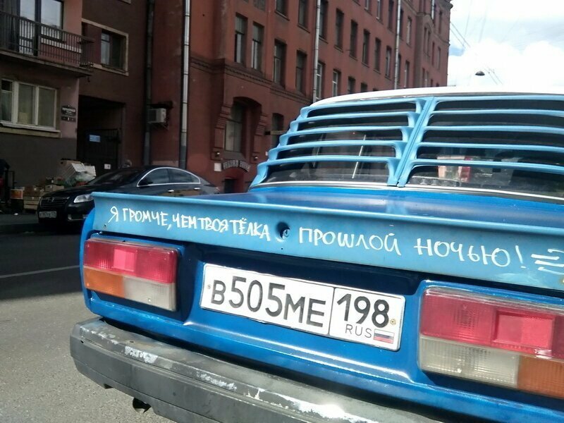 Автовсячина