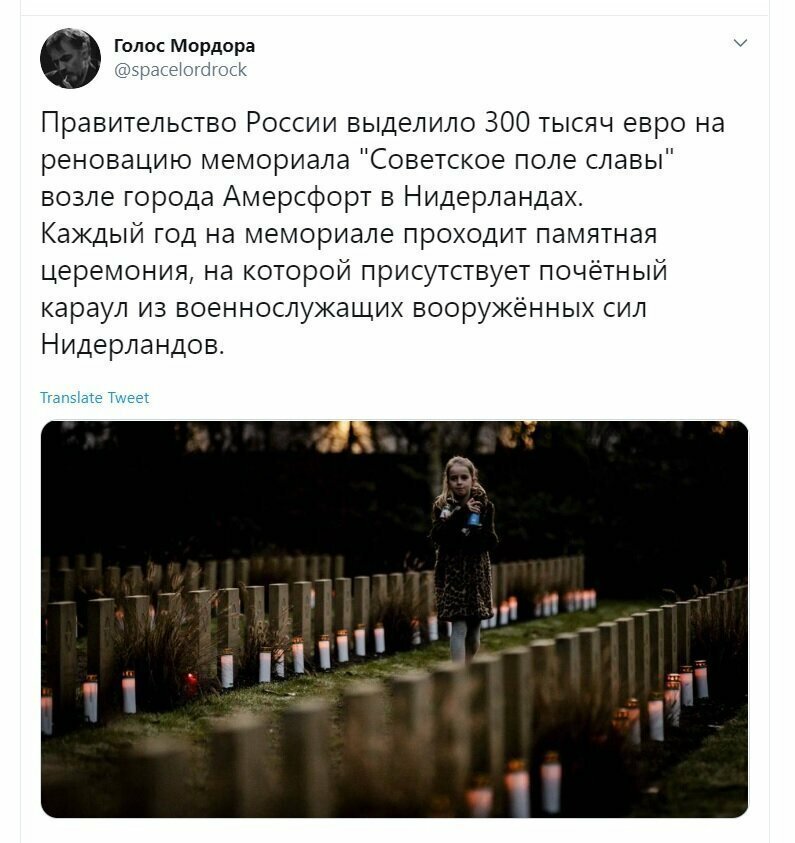 Политические скрины