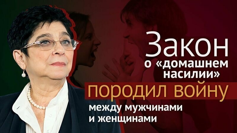 Обсуждение в  СМИ такой темы как «семейно-бытовое насилие» породило войну между полами